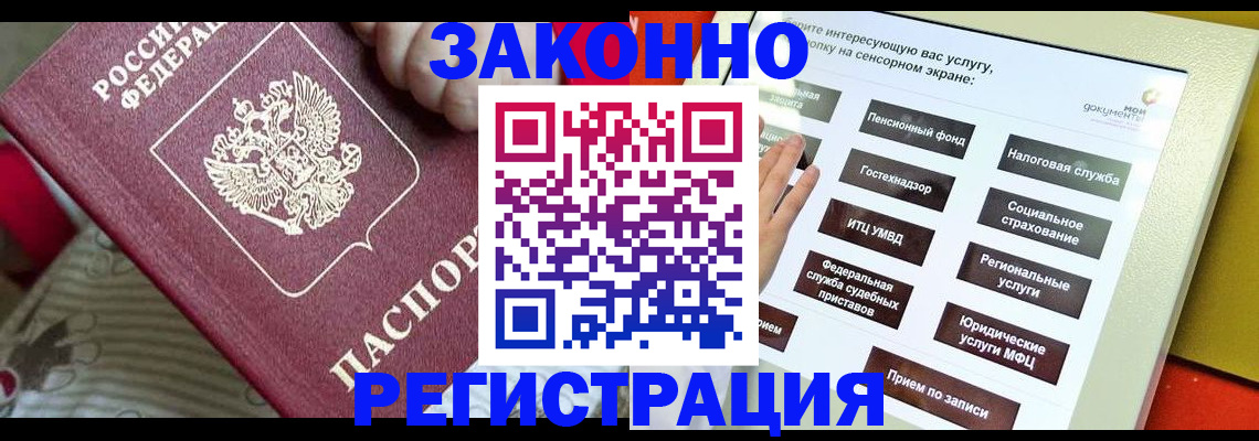 пропишу в квартире в Полысаево