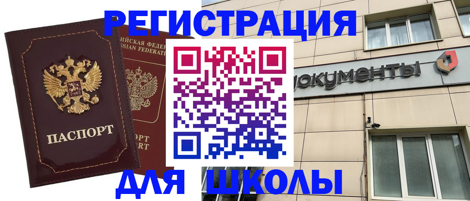 временная регистрация 2025 в Полысаево