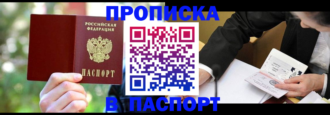миграционный учет в Полысаево